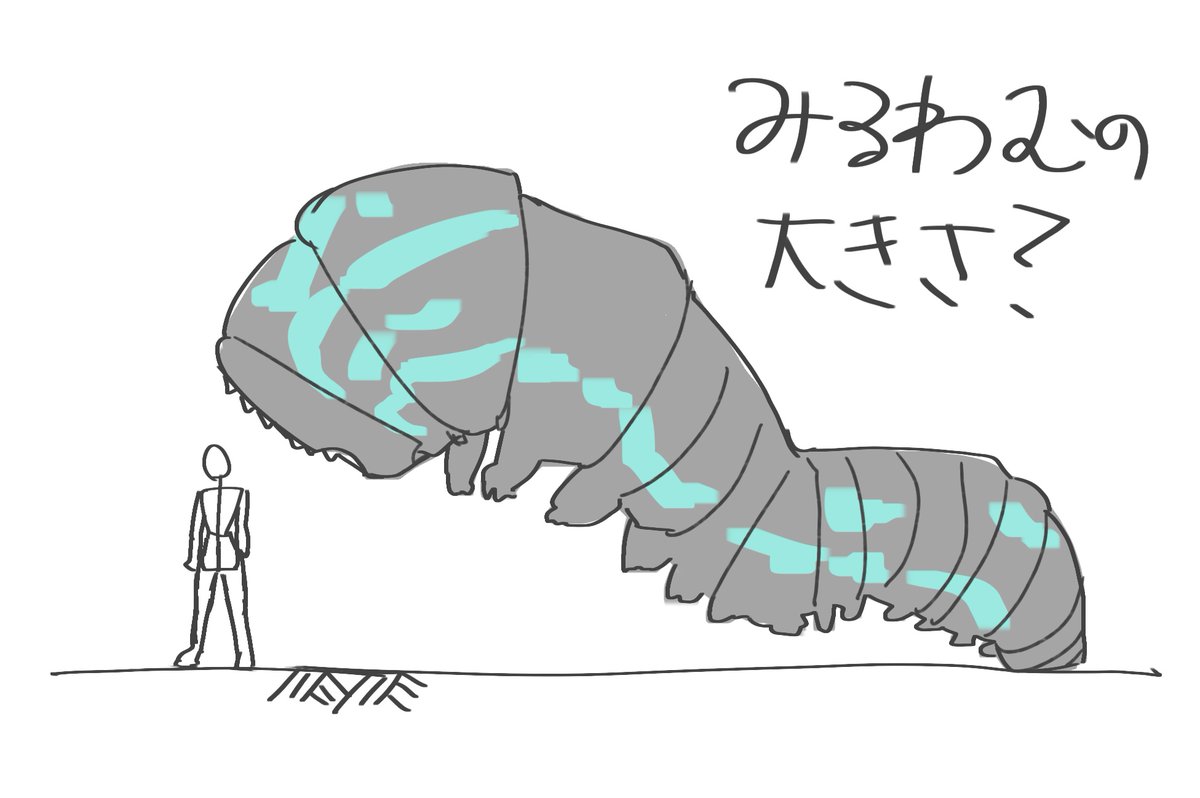 ミールワームの大きさ、ACと建物比較しながら採寸しないとイメージ掴めないけどAC足首くらいの大きさあるってことは結構馬鹿でかい怪物なんじゃないか…？という考察