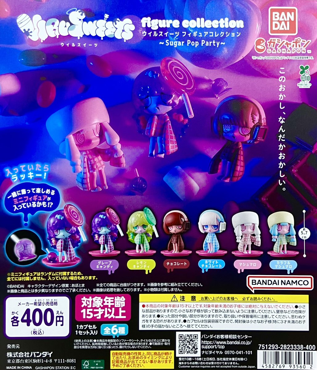 ガシャポンバンダイオフィシャルショップ #BIGFUN平和島店 ⭐️本日の