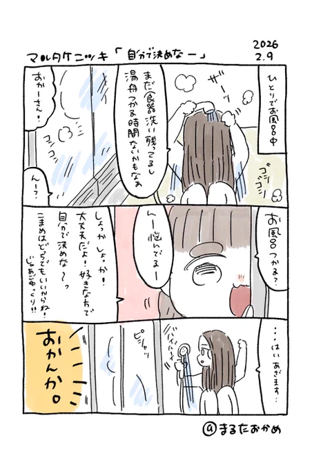 「自分で決めなー」

5歳児優しい…
ところでこの口調は誰の真似…??🤣#育児漫画 