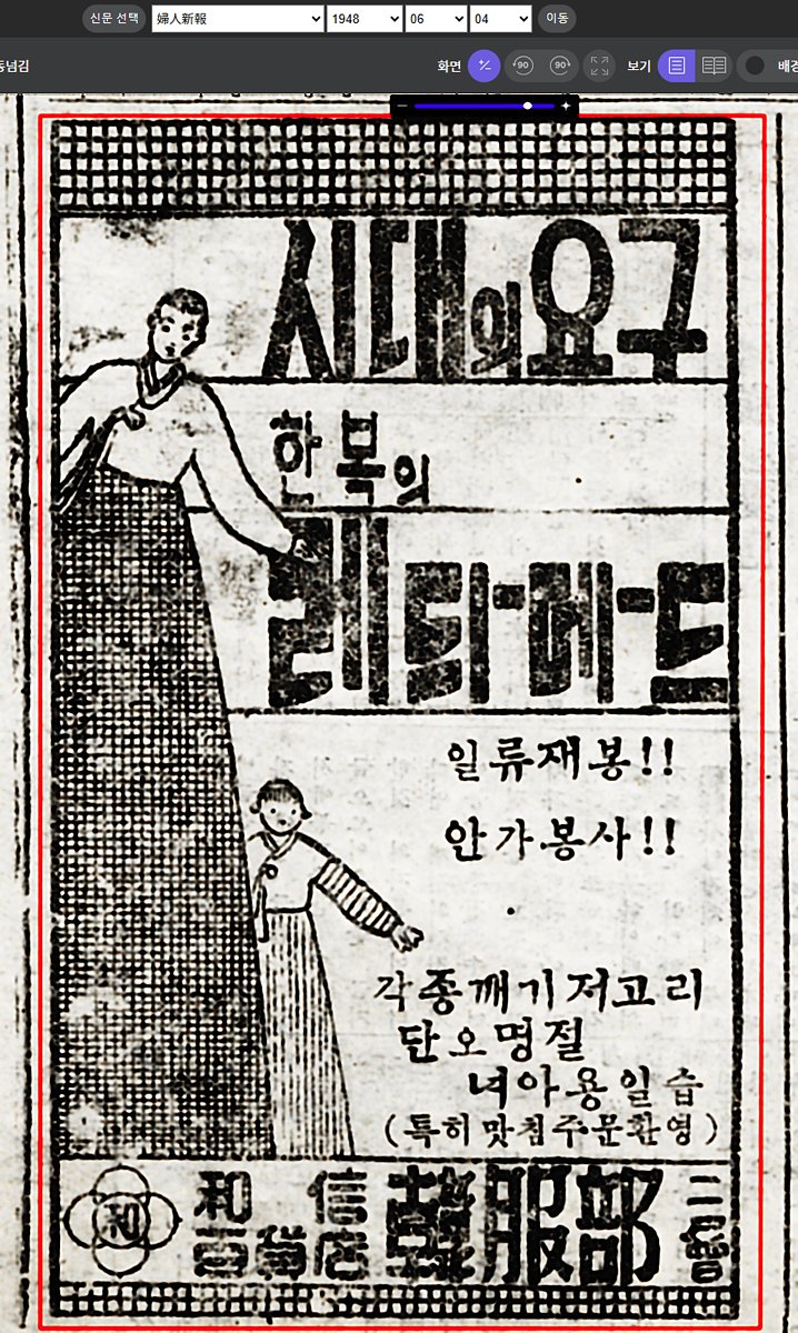 kotonoha_s's tweet image. 「時代が要求、韓服はレディーメード」

光復後の和信百貨店二階に。