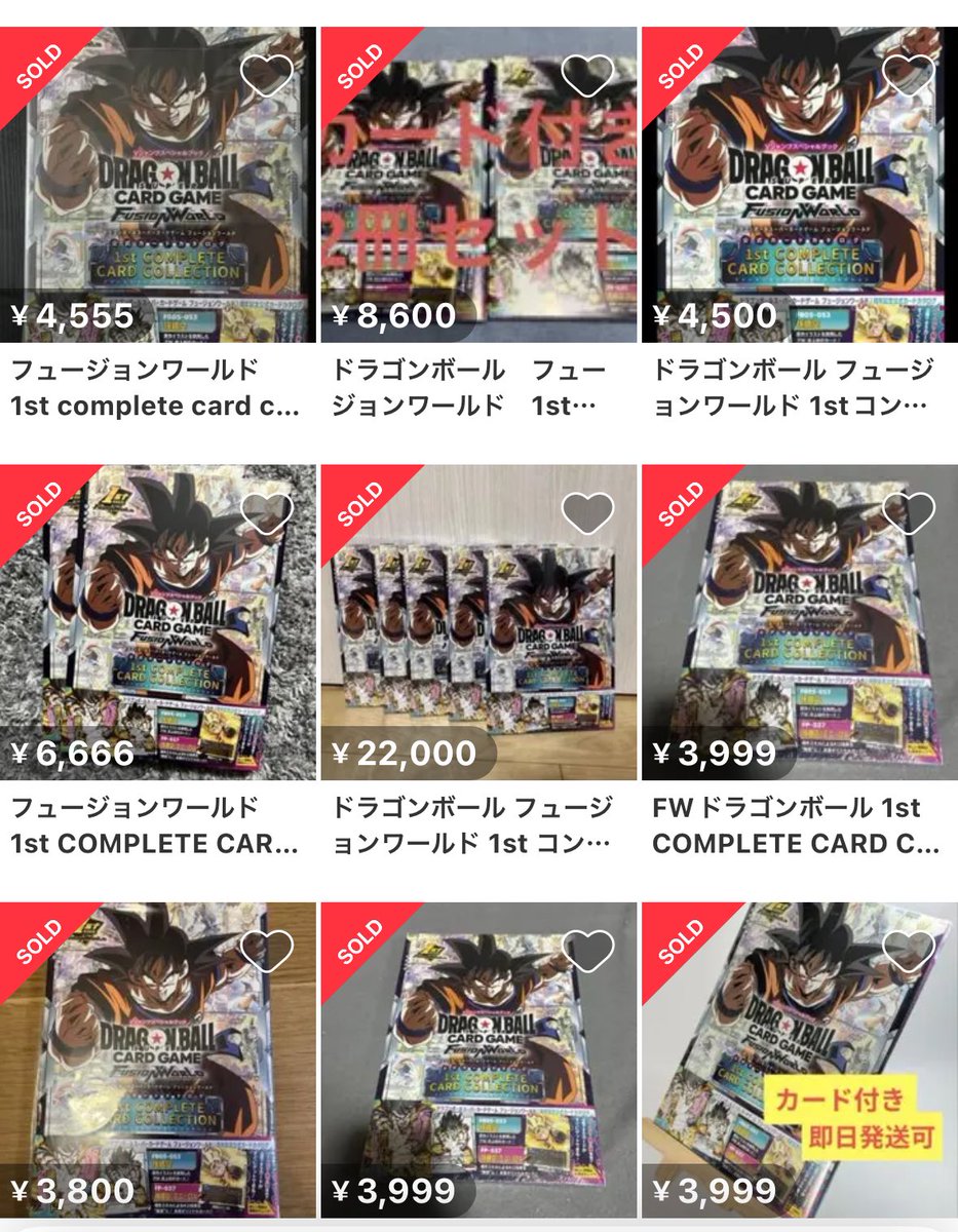 ドラゴンボールスーパーカードゲーム フュージョンワールド 1st