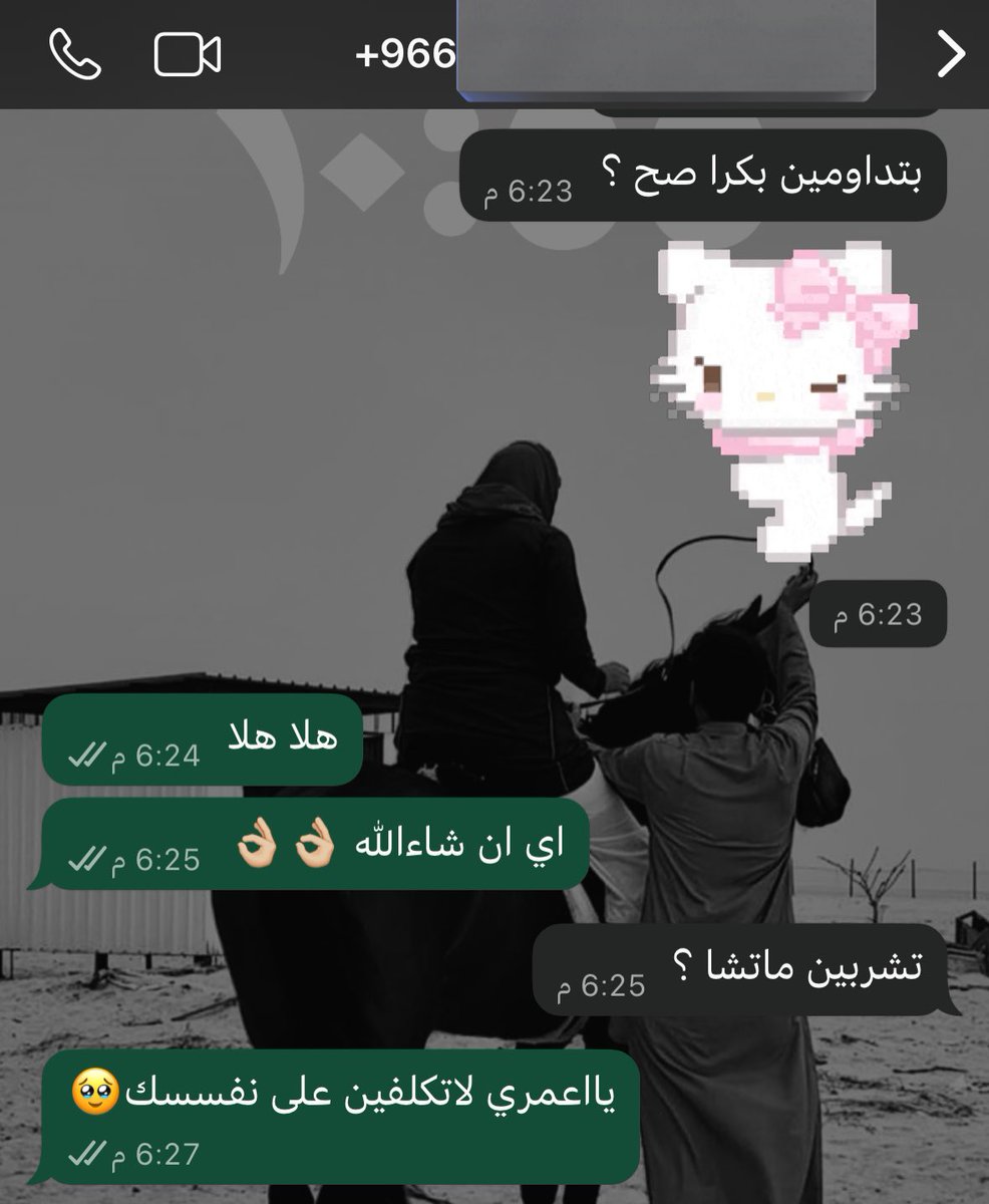 لَيالْ tweet media