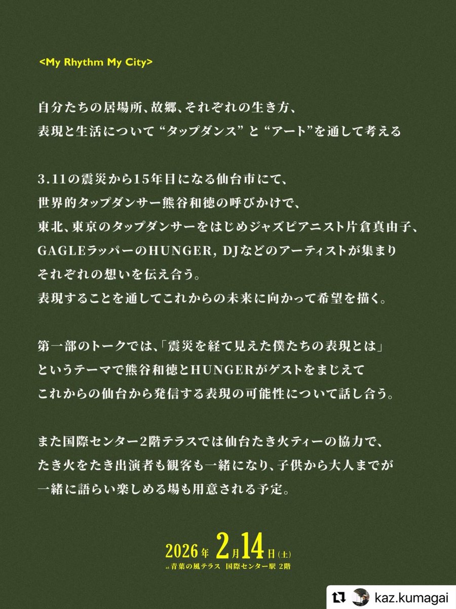 村田正樹-Masaki Masaki tweet media