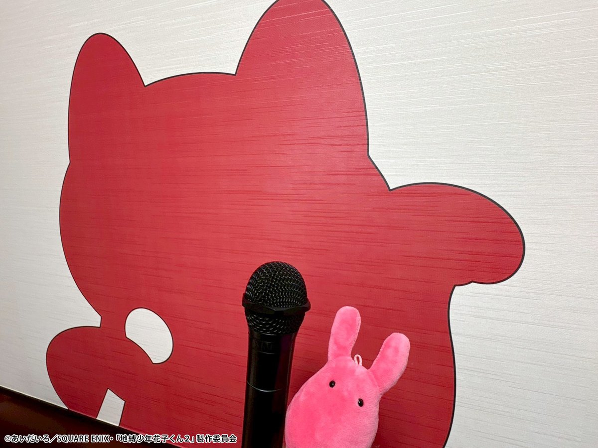 TVアニメ『#地縛少年花子くん２』× #まねきねこ コラボ開催中📣

描き下ろしイラストを使用したオリジナルグッズや、コラボドリンクが登場👻
この機会をお見逃しなく🐱👻

開催期間〜3/8(日)まで 

#花子くん　#花子くんアニメ