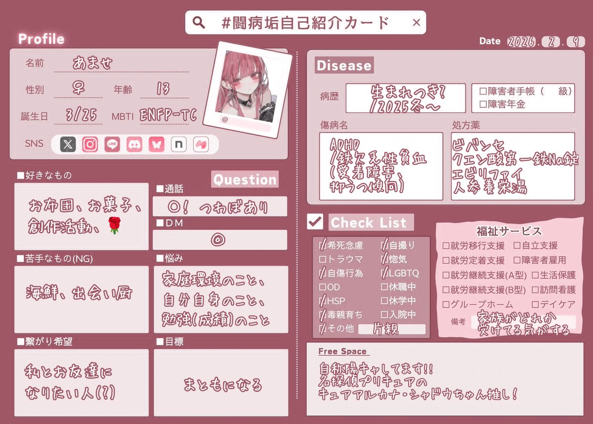 あませ tweet media