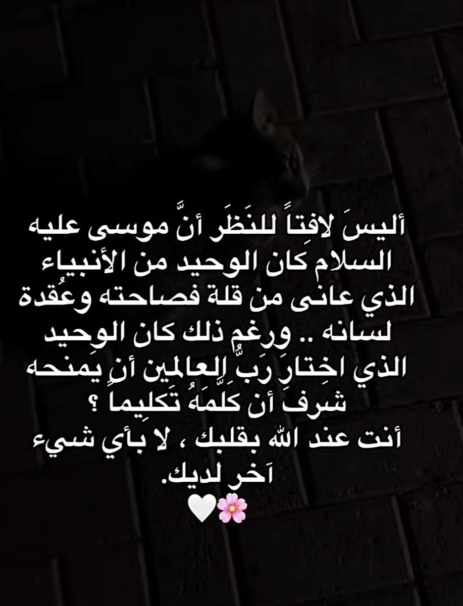 HindMath's tweet image. أنتَ عند الله بقلبك 🤍 وما حوى..