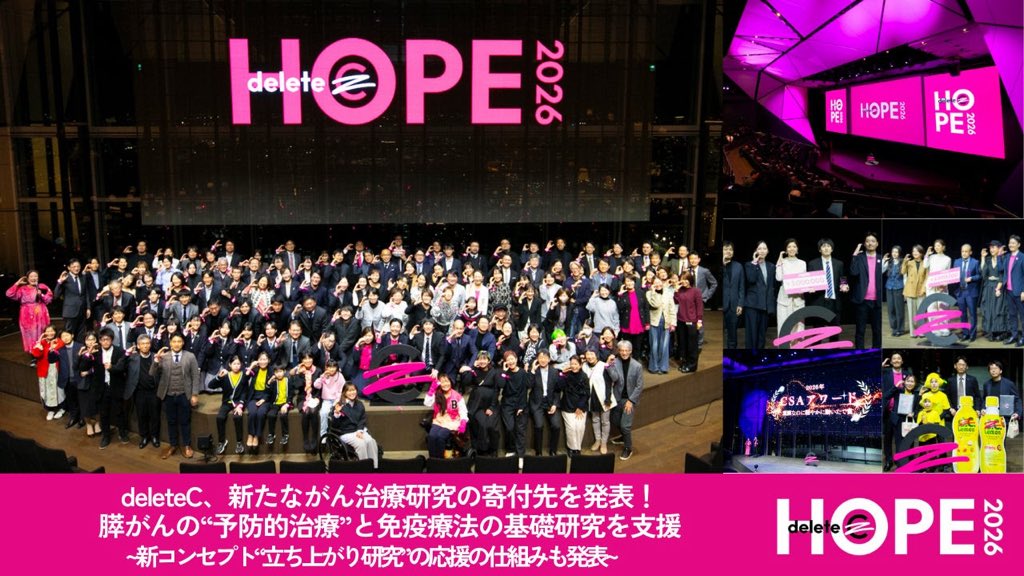 NPO法人deleteC tweet media