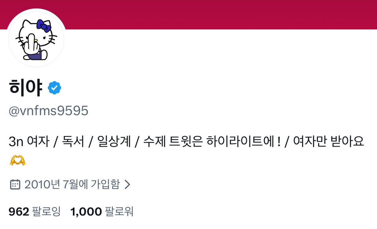 vnfms9595's tweet image. 헐 저 됏어요..!
레이디등 덕분에 천팔 됏어요..🥹
앞으로도 나랑 더 친해지기야 나의 레이디들..🩵