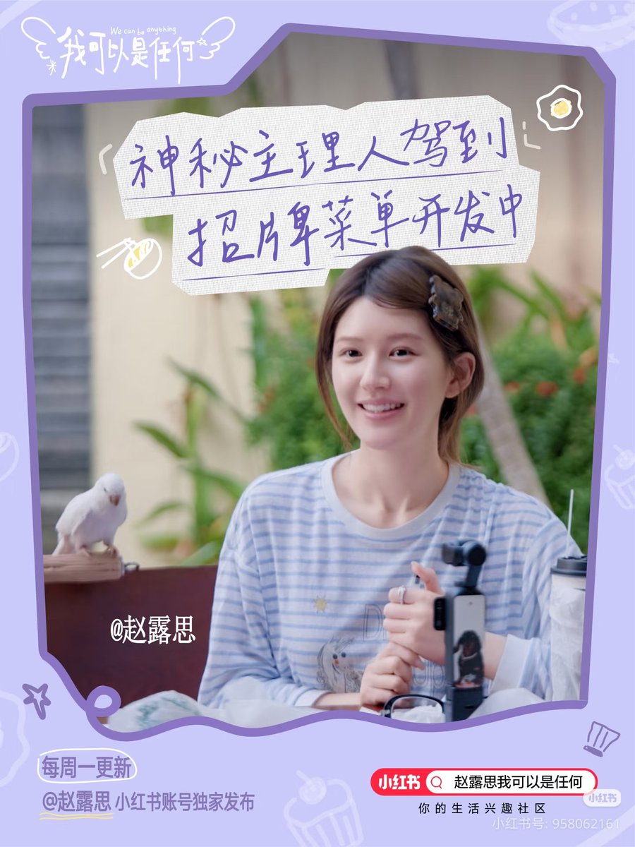 เปลี่ยนคำว่า "ฉันอยากลอง" ให้กลายเป็น "ฉันทำได้จริงๆ"

เมนูสร้างสรรค์คัดพิเศษ รสชาติสไตล์เสฉวน–ไหหลำของ​ #จ้าวลู่ซือ​ เปิดตัวแล้ว

ได้ยินมาว่ามีผู้จัดการร้านคนแรกมาร่วมแจมแล้วด้วย? จะเป็นใครกันนะ!!

#ZhaoLusi