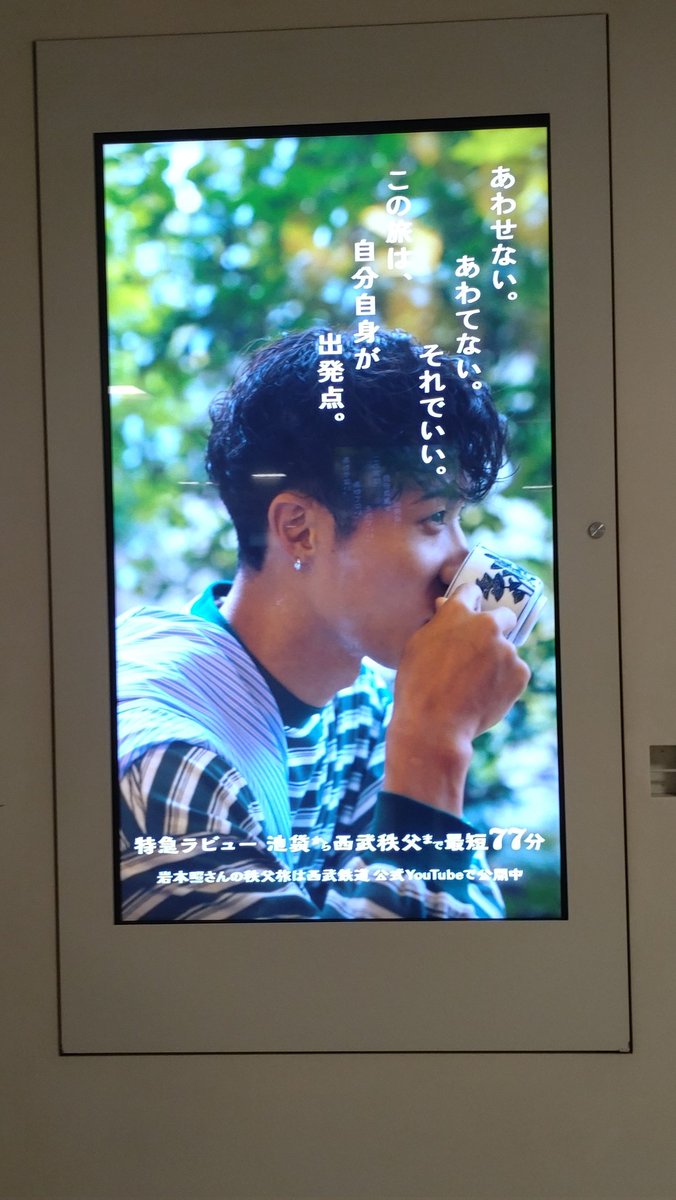 tea_sky826's tweet image. 池袋のひーくん💛
キャンペーン始まってもう3ヶ月たつけどまだちゃんといてくれた
次はちゃんとラヴィー乗って
秩父まで行きたい♪（今日は乗り換え通りすがり）

（そしてパネルポスター系もうちょっとまともに撮れるようになりたい…）←ヲタク失格

#西武鉄道
#自分を主語に
#LaView