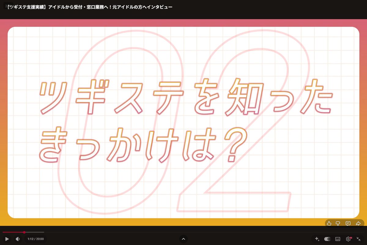 ツギステ@アイドル経験者の就職・転職サポート tweet media