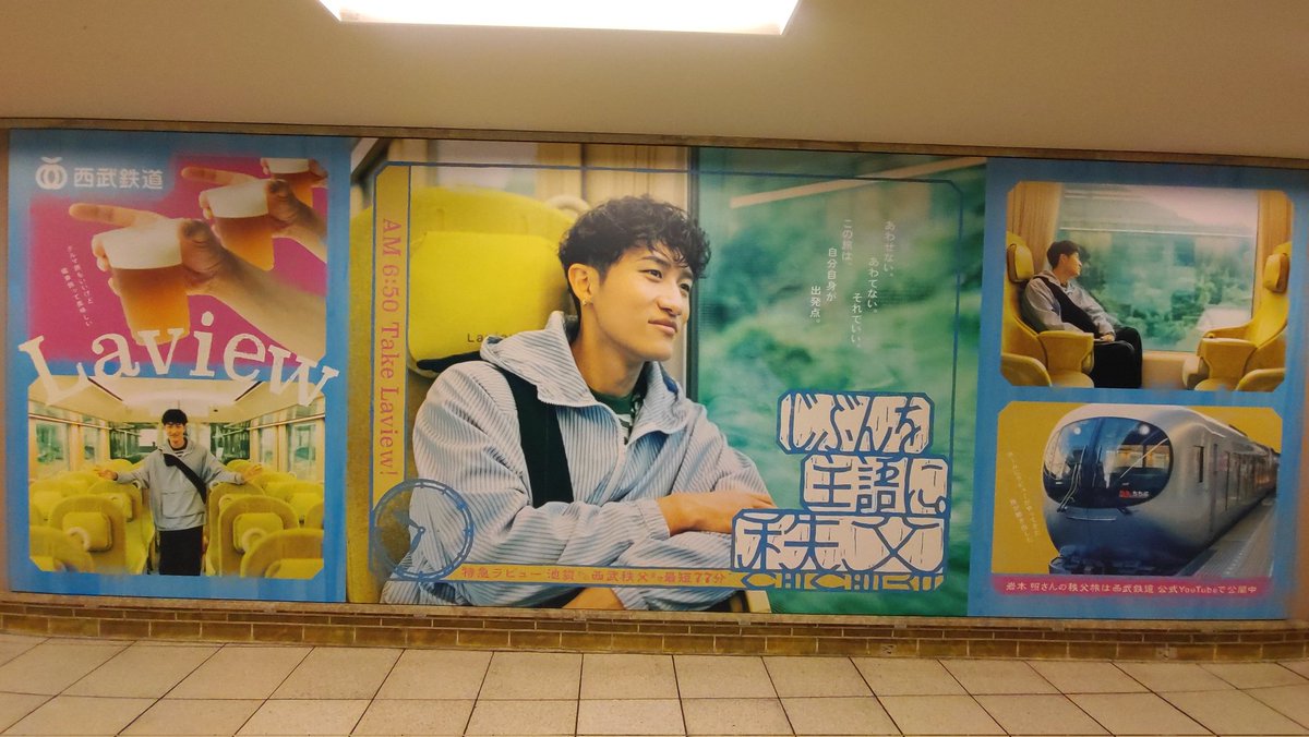 tea_sky826's tweet image. 池袋のひーくん💛
キャンペーン始まってもう3ヶ月たつけどまだちゃんといてくれた
次はちゃんとラヴィー乗って
秩父まで行きたい♪（今日は乗り換え通りすがり）

（そしてパネルポスター系もうちょっとまともに撮れるようになりたい…）←ヲタク失格

#西武鉄道
#自分を主語に
#LaView