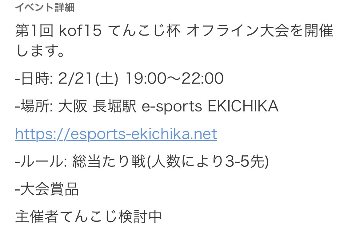 雪之丞@TO3主催/APR代表 (@yukinojoooo) / Posts / X