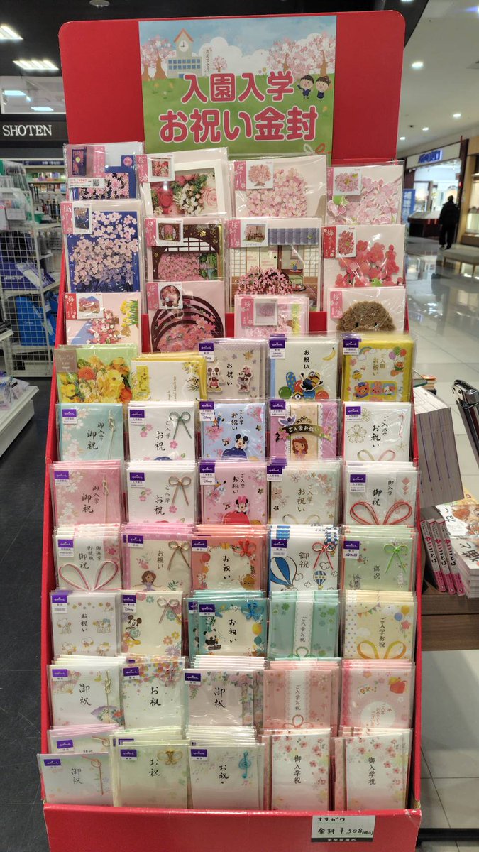 🌸４月始まり手帳🌸
新年度に思いをはせて
４月始まり手帳が徐々に入荷中！
入園・入学、新生活が始まるあの人へ
お祝いの金封も集めました。