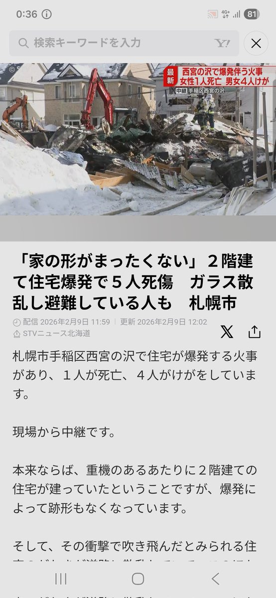 まじでやばいなこれは