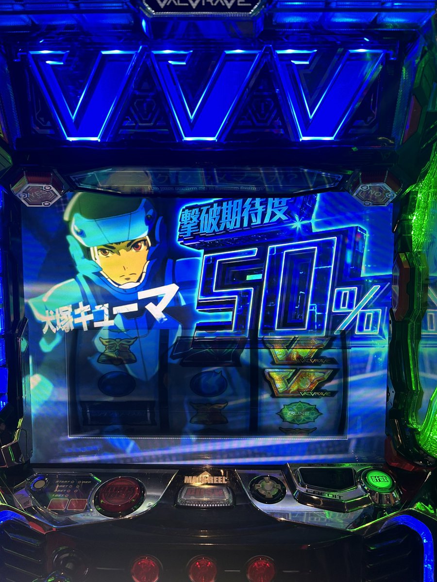 この瞬間がたまらんな