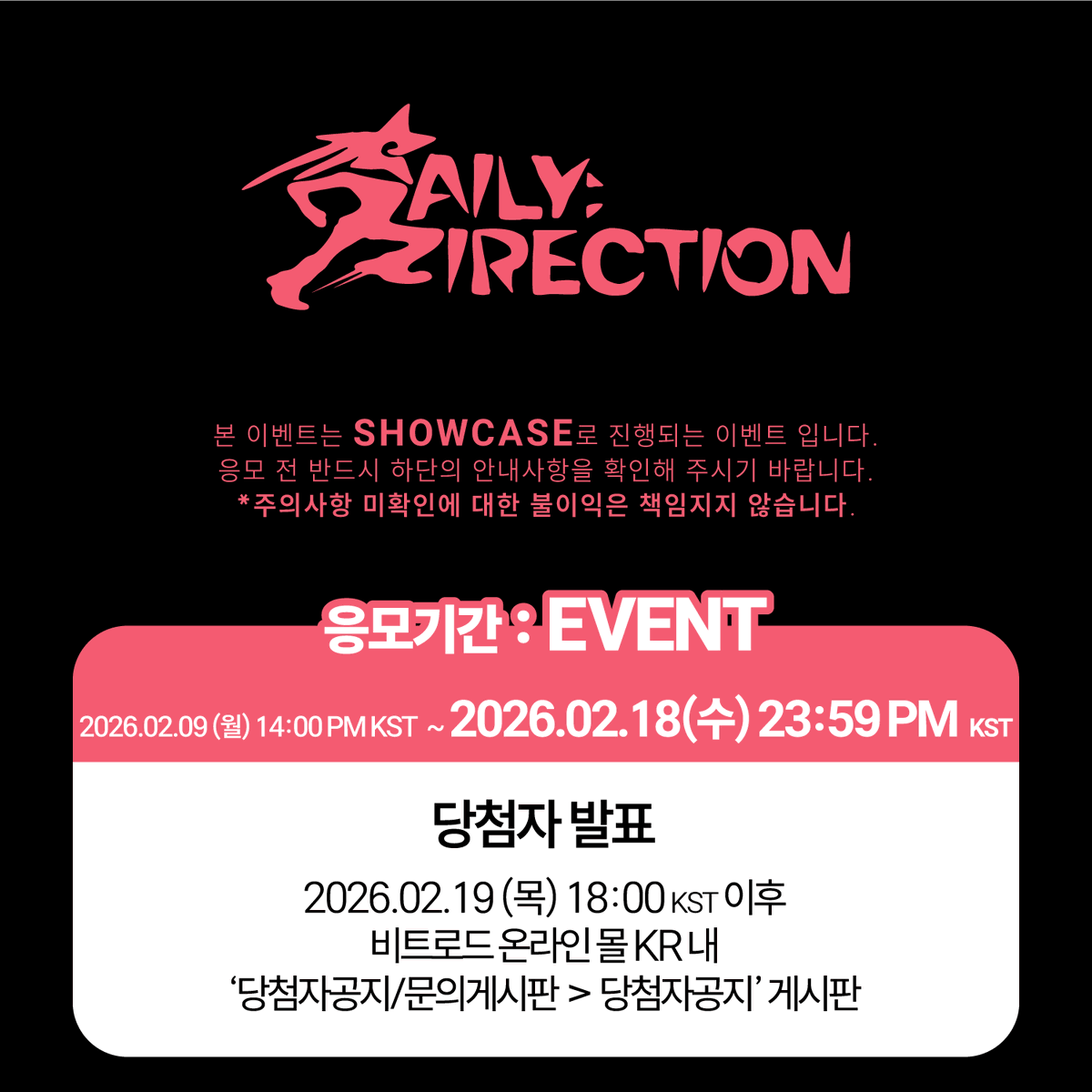 beatroadevent's tweet photo. [🔈] #데일리디렉션 #DAILYDIRECTION @_official_DD

DAILY:DIRECTION 1ST ALBUM [FIRST:DELIVERY] SHOWCASE EVENT 공지

[🗓이벤트 일시]
26년 02월 23일 (월) 20:00 PM (KST) 

[⏰응모기간]
2/9 (월) 14:00 PM ~ 2/18 (수) 23:59 PM (KST)

[🏠장소]
YES24 원더로크홀 (서울 서대문구 신촌로 129 아트레온)

🌈쇼케이스 응모자 전원 미공개 포토카드 6종 중 1종 증정

[👉구매 바로가기]
🔗 KR https://t.co/Tiodc61i2q
🔗GLOBAL https://t.co/1oL1mWAOxU

#BEATROAD #비트로드