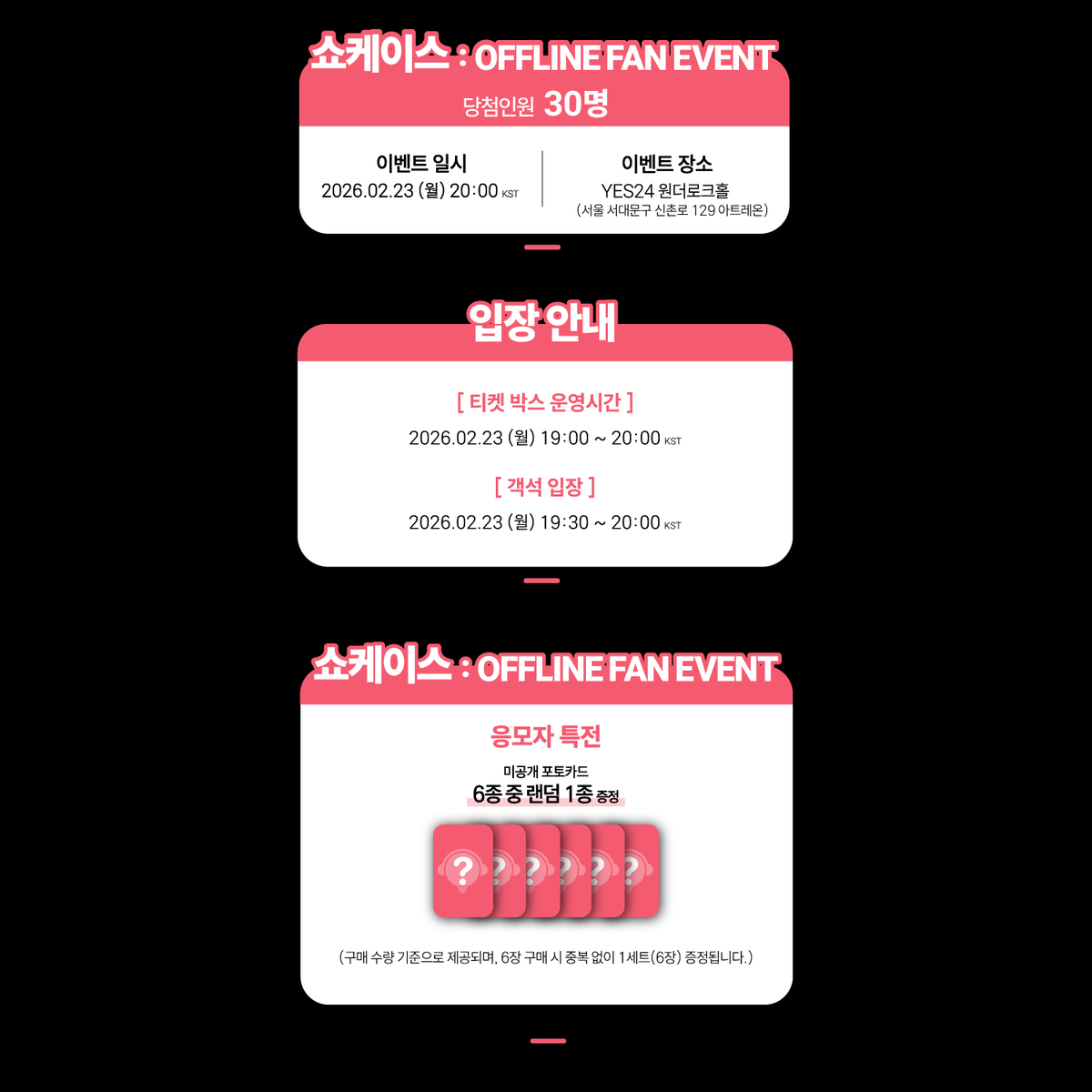 beatroadevent's tweet photo. [🔈] #데일리디렉션 #DAILYDIRECTION @_official_DD

DAILY:DIRECTION 1ST ALBUM [FIRST:DELIVERY] SHOWCASE EVENT 공지

[🗓이벤트 일시]
26년 02월 23일 (월) 20:00 PM (KST) 

[⏰응모기간]
2/9 (월) 14:00 PM ~ 2/18 (수) 23:59 PM (KST)

[🏠장소]
YES24 원더로크홀 (서울 서대문구 신촌로 129 아트레온)

🌈쇼케이스 응모자 전원 미공개 포토카드 6종 중 1종 증정

[👉구매 바로가기]
🔗 KR https://t.co/Tiodc61i2q
🔗GLOBAL https://t.co/1oL1mWAOxU

#BEATROAD #비트로드