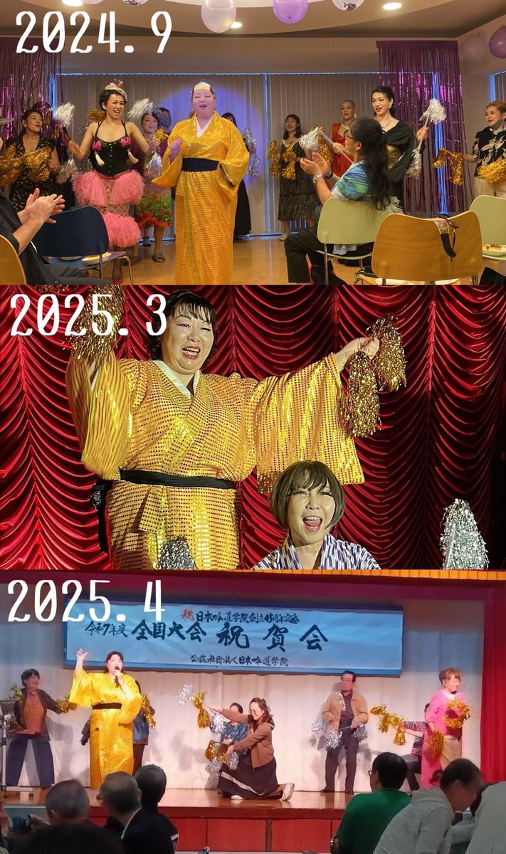 マツケンサンバを持ちネタにしてから、自分のバースデーでやり、After party Tokyoでも感謝祭イベントでやり、詩吟の全国大会が行われた奄美大島の余興でもバカ殿様ならぬ上様を踊ってきました。
次は何をやろうかな〜？！
(みいちゃんいつもありがとう❤️)