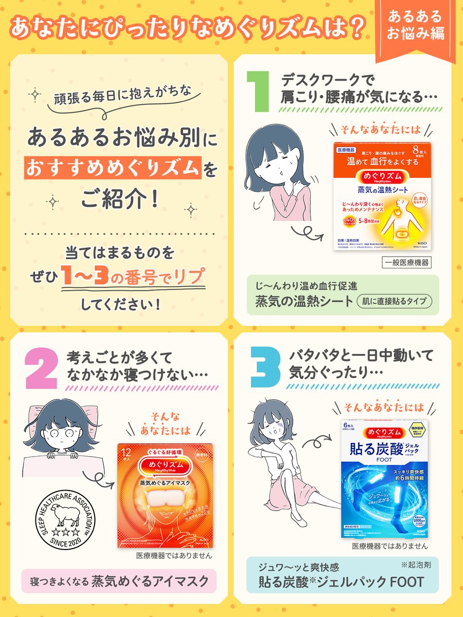 めぐりズム公式 (@megrhythm_kao) / Posts / X