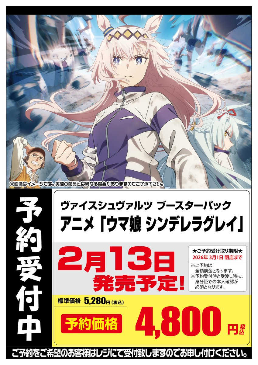 予約受付情報】2月発売商品 🔽以下のタイトルの予約受付中です