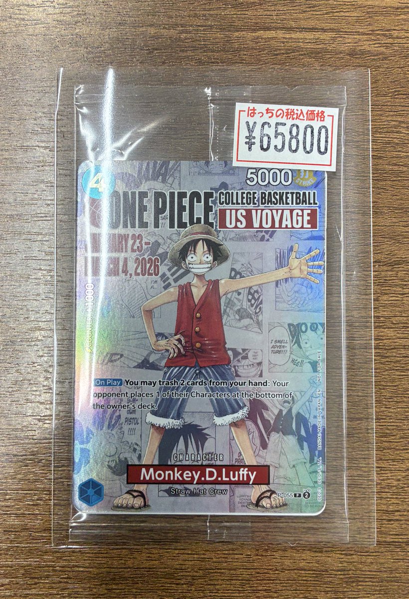 はっちワンピース モンキー・D・ルフィ 【ONE PIECE COLLEGE