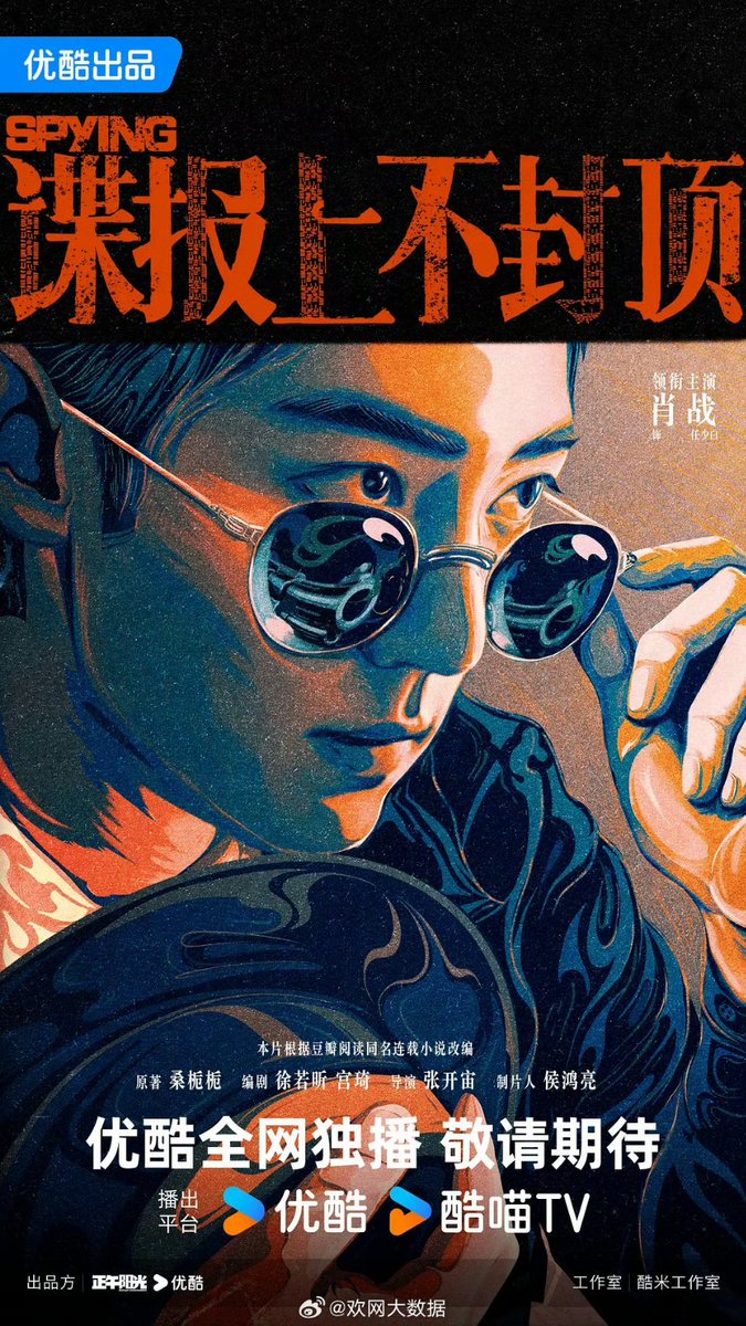 Huanwang Big Data 2025 Annual Report/TOP10 ละครแนวปฏิวัติ/สายลับที่คาดว่าจะออกอากาศ:
ขอแสดงความยินดีกับนักแสดงเซียวจ้าน ผลงานซีรีส์ใหม่ได้รับความคาดหวังสูงสุด ยอดเยี่ยมมาก👏
🏆อันดับ 1  #UnlimitedSpy
ดัชนีความคาดหวัง 10506 
จากการวิเคราะห์แนวโน้มของละครปฏิวัติ/สายลับที่จะออกอากาศ