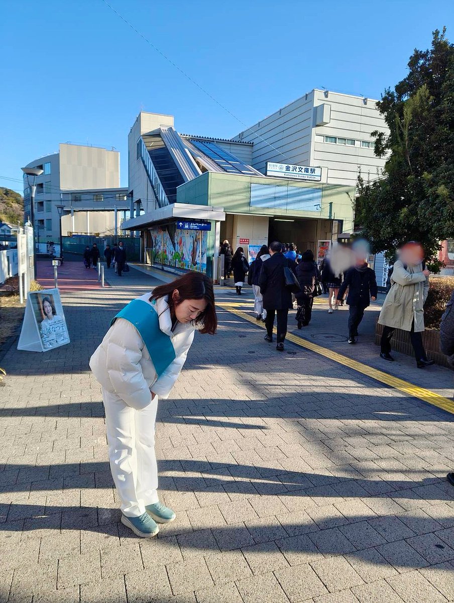 丸尾なつ子 | 衆議院議員 神奈川1区(中区・磯子区・金沢区) tweet media