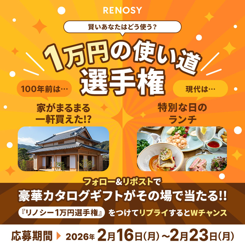 RENOSY(リノシー)| AI不動産投資 tweet media