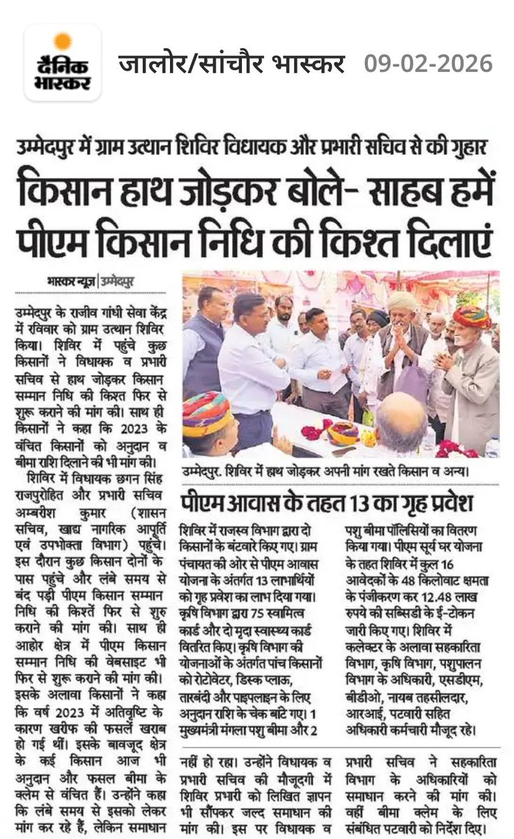 Journalist Raghuraj Upadhyay tweet media
