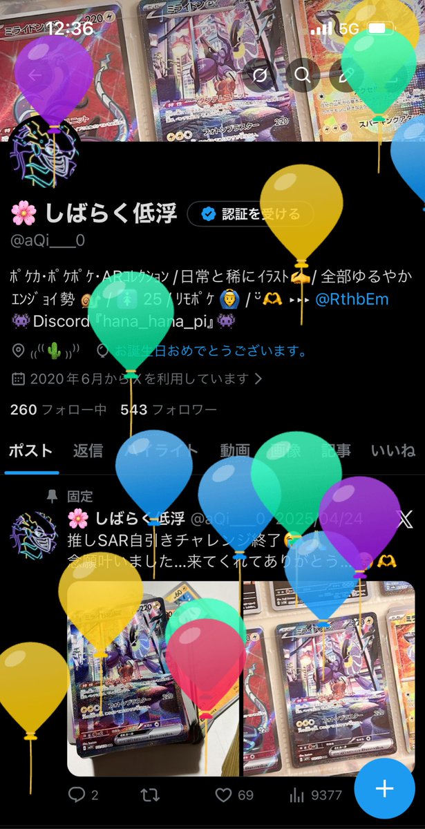 aQi___0's tweet photo. 逃げエネ2個減りました🎈
まだ新レギュ環境に追いつけてないけど推しの新しいデッキ作り目標にまったり楽しめたらと思います〜
今年もよろしくお願いします😌 https://t.co/SoIOzSq5RV