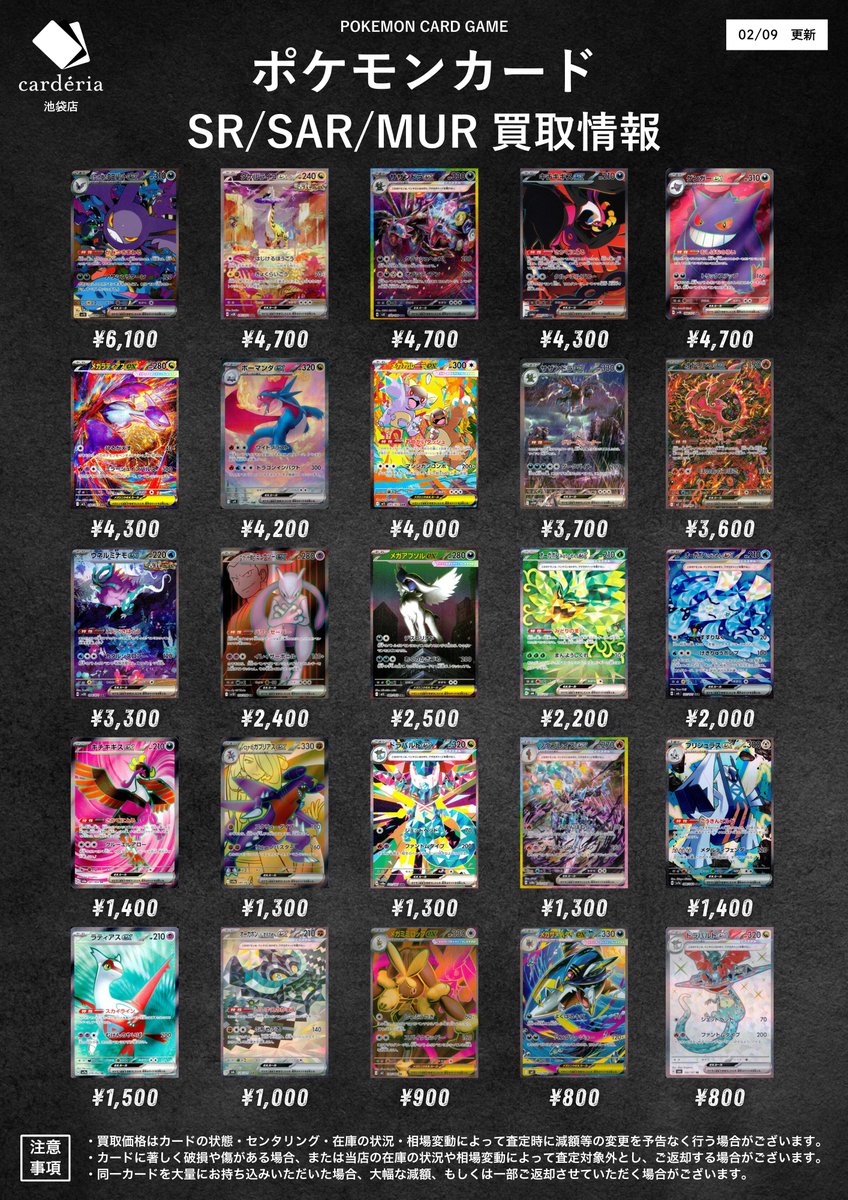 📣ˎˊ˗ ポケモンカード 買取情報！🌈 💠SR/SAR/MUR💠のカードを 買取