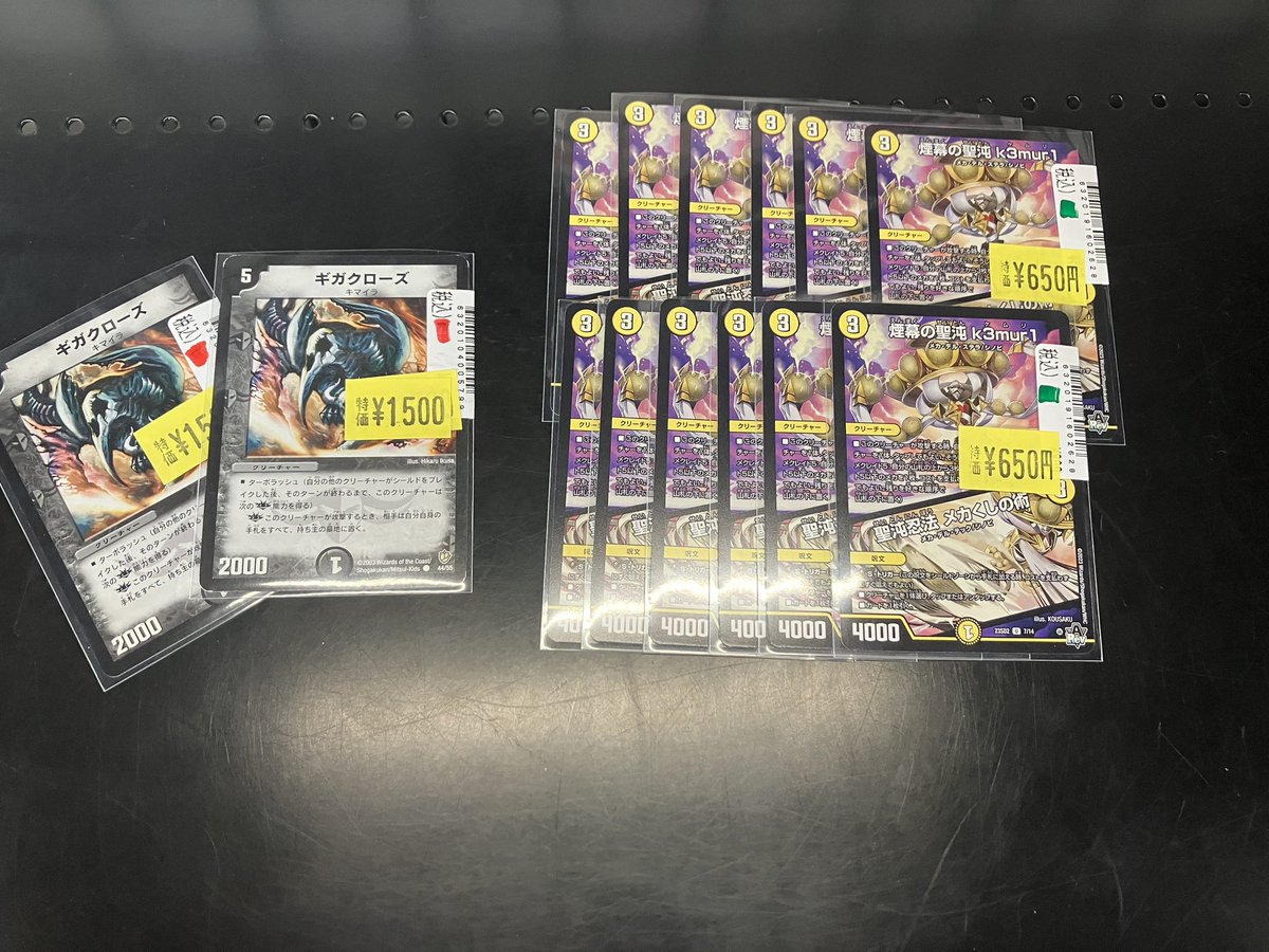 デュエマ #デュエルマスターズ ✨入荷情報✨ デアリバイクや