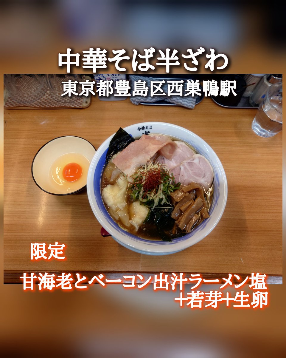 クロコ🐊#ラーメン好き (@kurokosho_rzk) / Posts / X