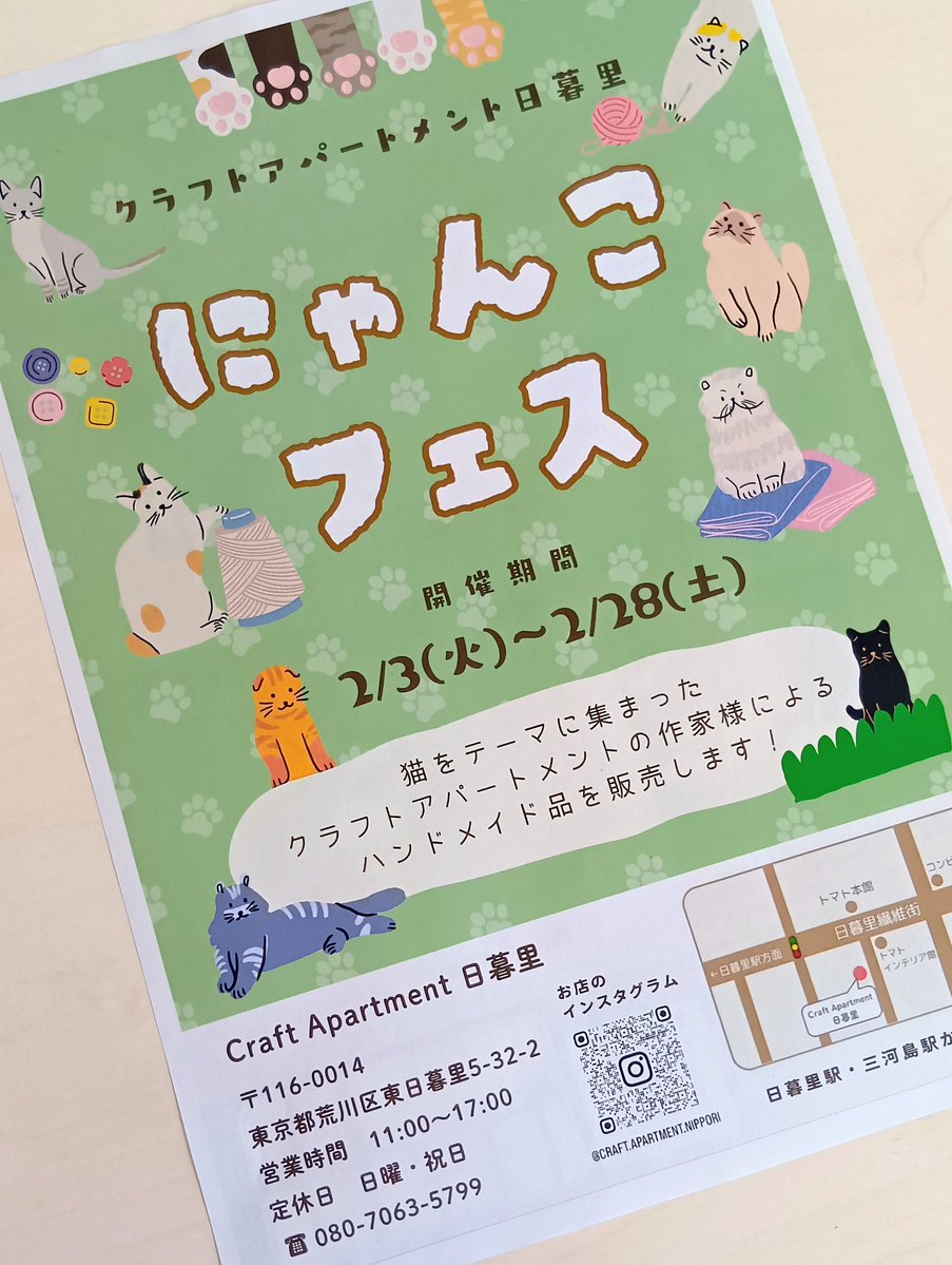 #クラフトアパートメント日暮里 さんの　#にゃんこフェス に行かれたお客様🐱嬉しそうに買ったモノを見せてくれました🥰🌠

🍀バッグ＆ポーチセット🛍️
🍀文庫本のブックカバー📚️
🍀マルチカードケース💳️

にゃんこ好きにはたまらない✨️これは行かなきゃ𓃠‼️

#日暮里繊維街
#ふらっとにっぽり