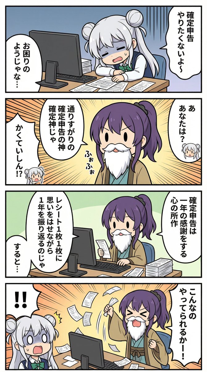 トクツー／TK2 (@lab_tk2) / Posts / X