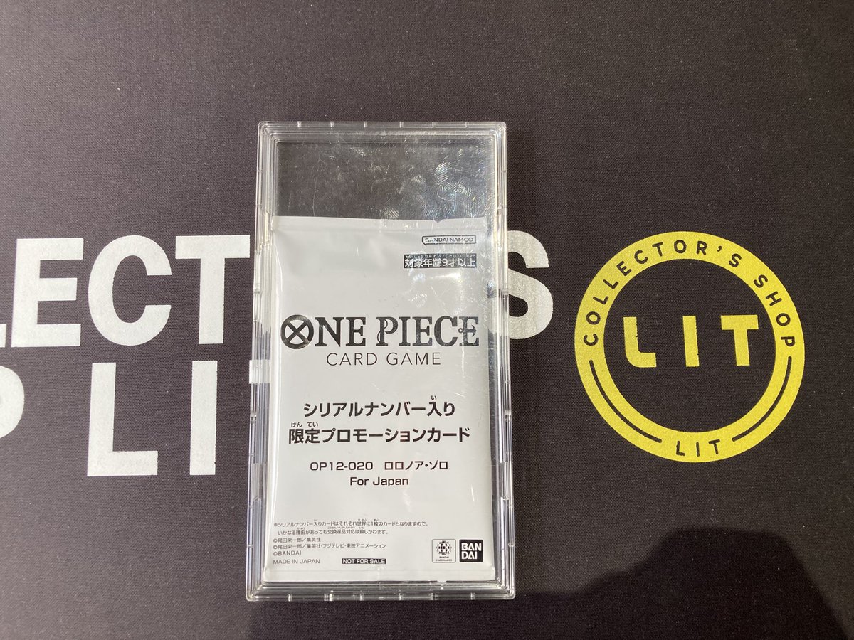 ロロノア・ゾロ シリアル 未開封 🚨店頭で現金特価販売しています