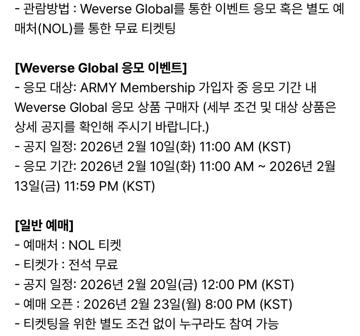 왜 아미는 멤버십 가입에 응모 상품까지 구매해야하는데, 일반 예매는 왜 무료임??

휀걸들을 진짜 호구로 아네...?