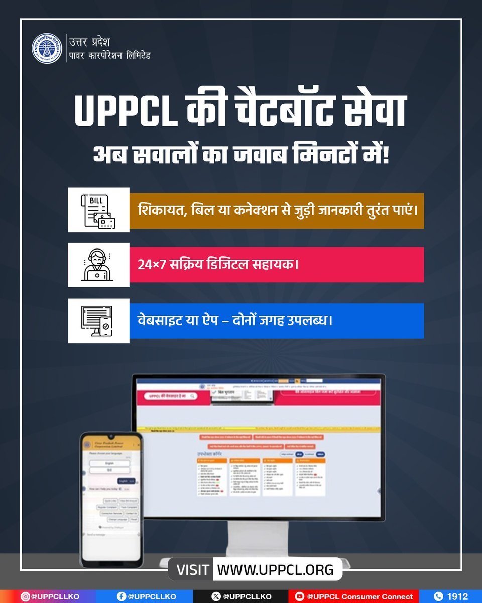 puvvnlvaranasi's tweet photo. #UPPCLChatbot #SmartHelp #DigitalUP                  
अब हर प्रश्न का समाधान तुरंत। बस अपना सवाल लिखिए और तुरंत जवाब पाइए!
@aksharmaBharat
@ChairmanUppcl
@UPPCLLKO
@PuVVNLHQ https://t.co/Y7FiYkXWaZ