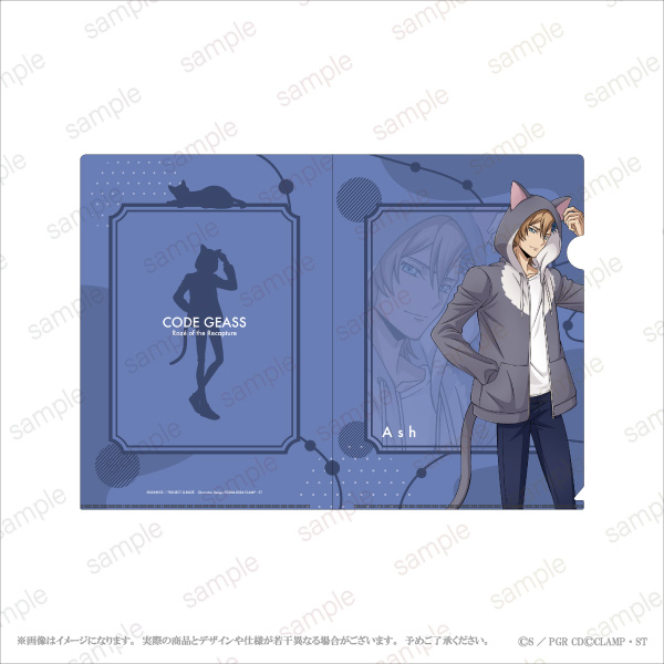 コードギアス 奪還のロゼ』A4クリアファイル 全3種 「猫の日」をテーマ