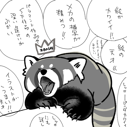 @MARUMARU_KSGMR 