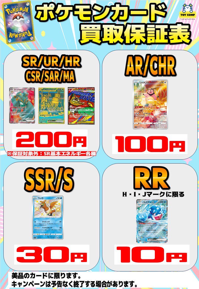 2月9日(月)の大会予定】 店舗営業時間13時～21時 買取受付時間13時～20