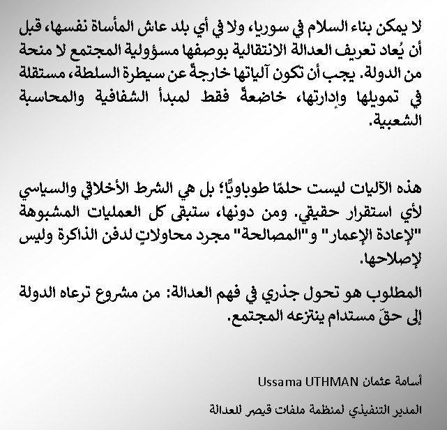 أسامة عثمان -Ussama UTHMAN (@ussamauthman) on Twitter photo 