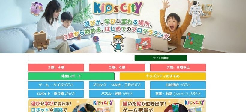 キッズシティ:共育ワンダーランド tweet media