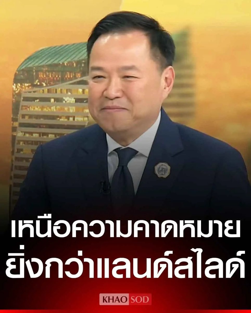 อีดอก หน้าไม่อาย โกงเลือกตั้ง แล้วยังมีหน้ามาดีใจอีกหรอ นายกรัฐมนตรีที่เหี้ยที่สุดในชีวิต ส้นตีนมากจริงๆ!!!!!!
#เลือกตั้ง69
#การเมืองไทย  #นับใหม่ทั้งประเทศ