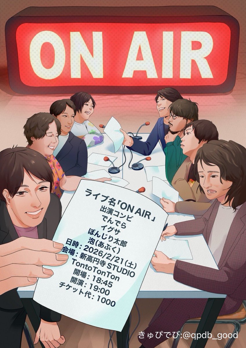 たかしプラザ(ぼんじり太郎)@タイタン7期生 (@16cha_caffeine0