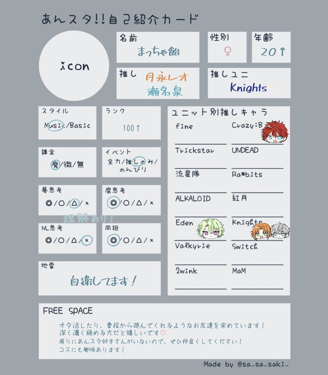 まっちゃ飴 tweet media