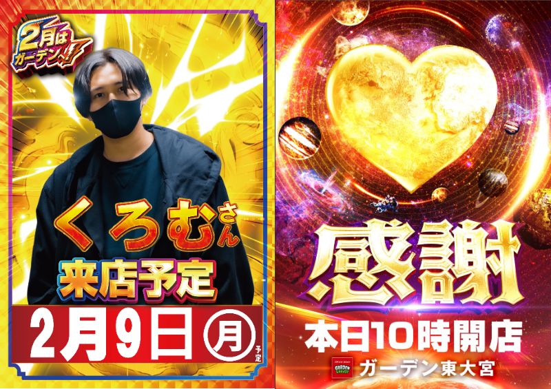 2/8 👑がしみや出玉ランキング👑 🥇1118番台 炎炎ﾉ消防隊2 15,920枚