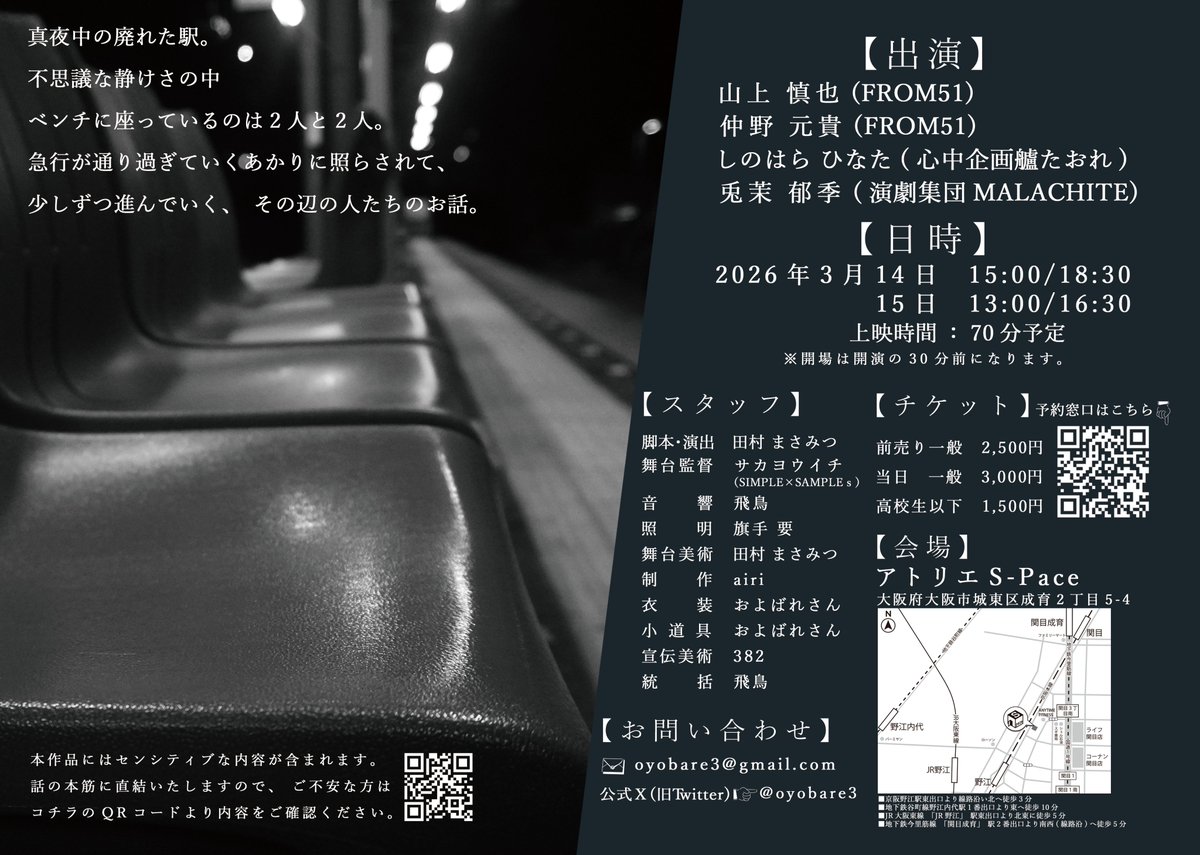裏方集団およばれさん tweet media