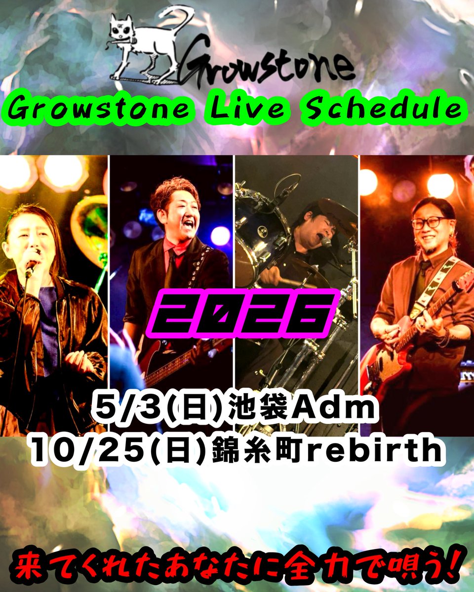 ■━━━━━━━━━━━━━━━━□
┃ 🏃‍♂️Growstone毎日投稿796日目‼️ ┃
□━━━━━━━━━━━━━━━━■
Ba.&amp;Vo.光 Happy Birthday!!!!

━━━━*＼▶️YouTube毎日更新／*━━━━
【ホラー】JSP全編
youtu.be/SNB8k9yTbH0

━━━━*＼⭐️次回ライブ🎤／*━━━━
【🐈Growstone】